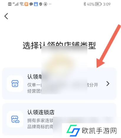 抖音来客怎么操作?-抖音来客认领门店方法