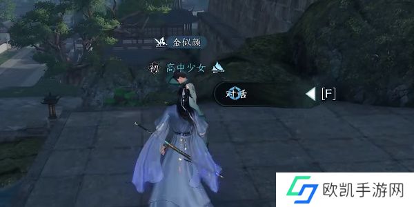 逆水寒手游望子成龙任务怎么接 望子成龙任务攻略[多图]图片6