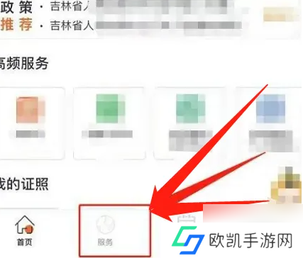 吉事办怎么查涨工资 吉事办查退休金涨多少教程