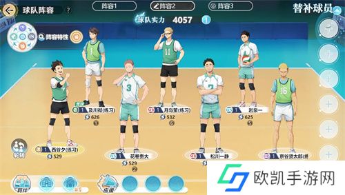 排球少年新的征程新手平民开荒队伍分享