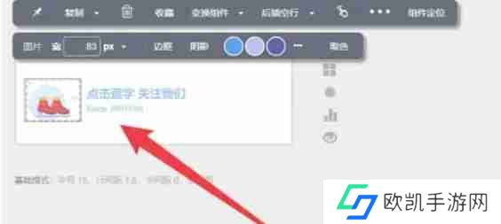 秀米图文如何更改图层顺序-秀米图文更改图层顺序的方法