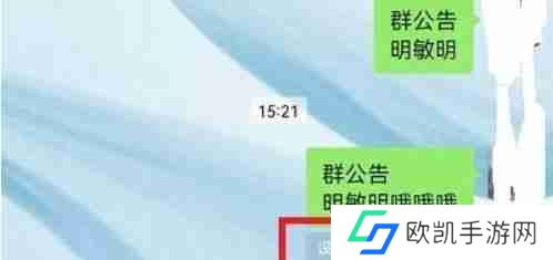 微信群代办怎么设置 群代办设置方法