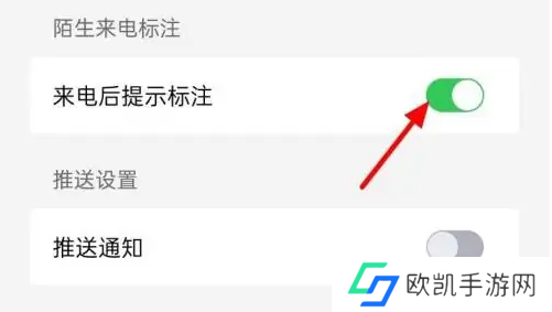 国家反诈中心app怎么关闭境外来电 国家反诈中心关闭来电标记步骤