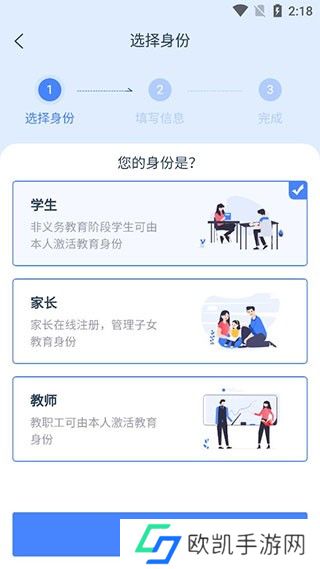 学有优教最新版