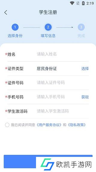 学有优教最新版
