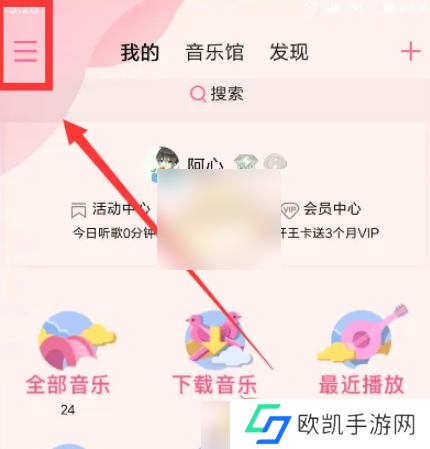 qq音乐播放器怎么切换默认皮肤