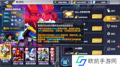 超规格新机登场，恶魔敢达中秋降临《敢达决战》！