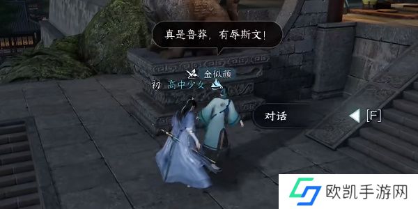 逆水寒手游望子成龙任务怎么接 望子成龙任务攻略[多图]图片2