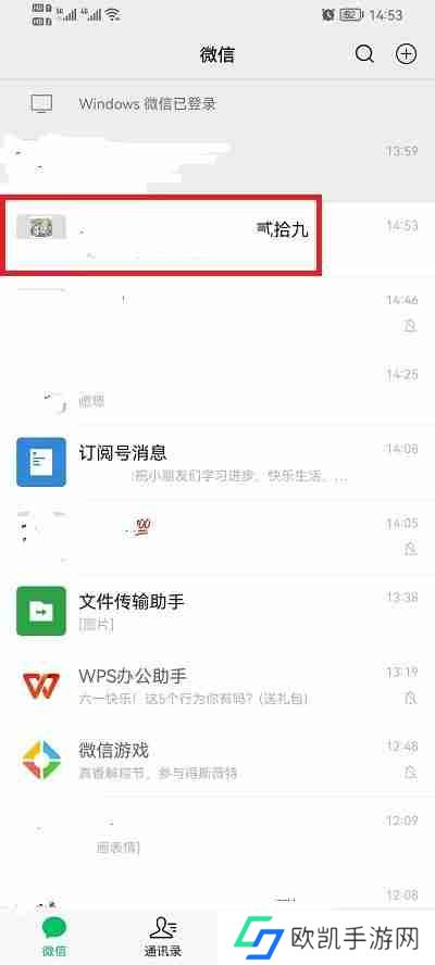 微信群代办怎么设置 群代办设置方法