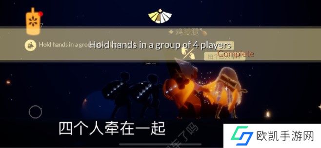光遇7.6任务攻略 2023年7月6日每日任务完成方法[多图]图片1