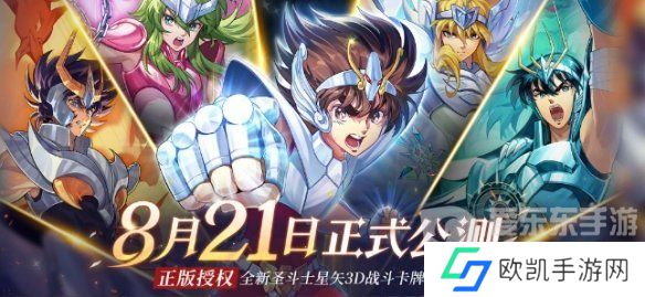 圣斗士星矢重生2公测礼包码大全 圣斗士星矢重生2最新兑换码汇总