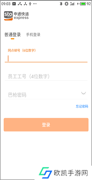 申行者快递员小件员版怎么操作 申行者快递员小件员版app使用指南
