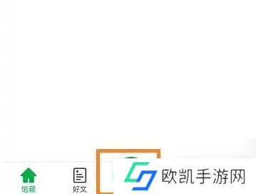 360doc个人图书馆怎么发表文章 个人图书馆app发随笔教程