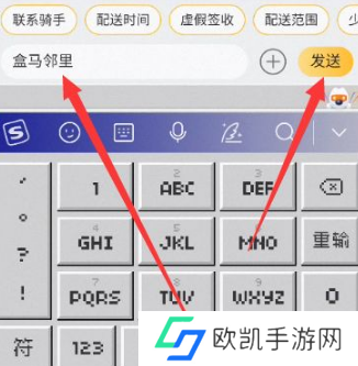 盒马app如何取消邻里 盒马app切换到邻里方法
