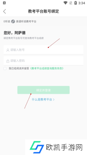 e听说中学怎么查成绩 e听说中学查成绩方法