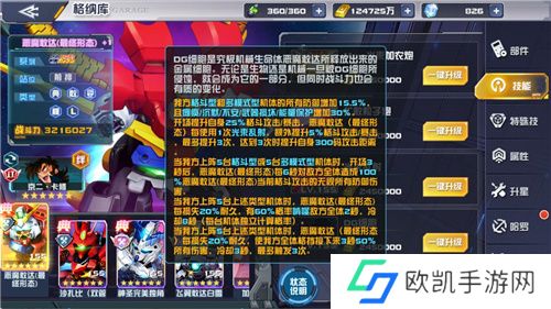 超规格新机登场，恶魔敢达中秋降临《敢达决战》！