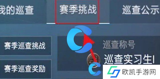 荒野行动成为巡查员教程 荒野行动成为巡查员教程