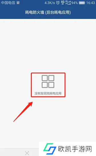 华为手机怎么关闭后台运行应用_设置受保护应用步骤一览