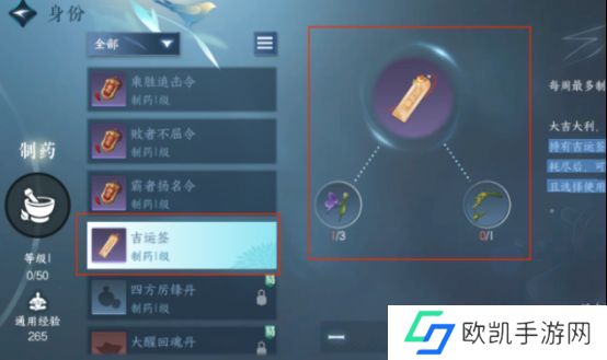 逆水寒手游重点道具获得攻略 重点道具有哪些[多图]图片1