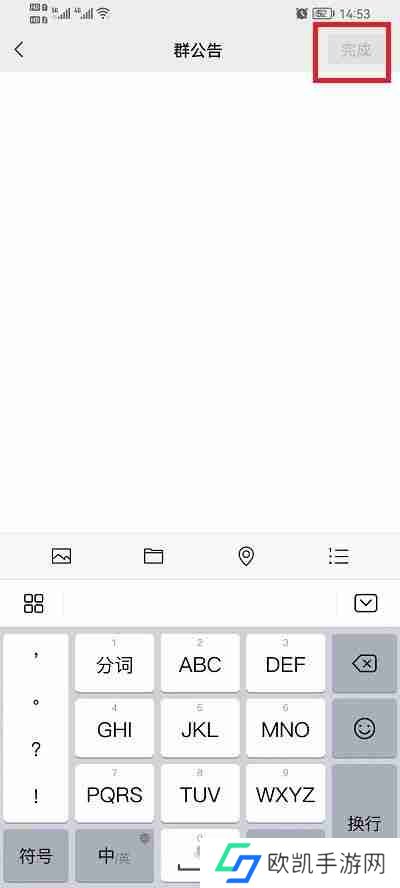 微信群代办怎么设置 群代办设置方法