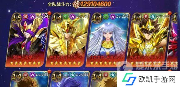 圣斗士星矢重生2阵容怎么搭配 圣斗士星矢重生2阵容推荐