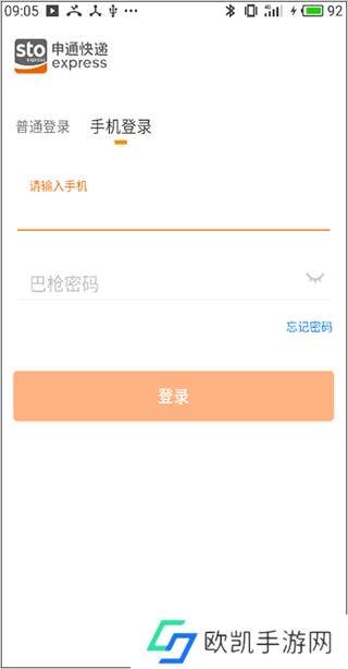申行者快递员小件员版怎么操作 申行者快递员小件员版app使用指南