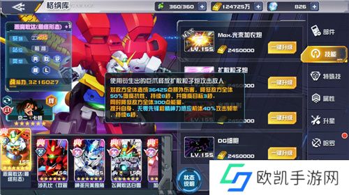 超规格新机登场，恶魔敢达中秋降临《敢达决战》！