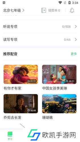 e听说中学怎么查成绩 e听说中学查成绩方法