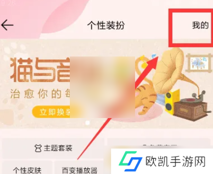 qq音乐播放器怎么切换默认皮肤