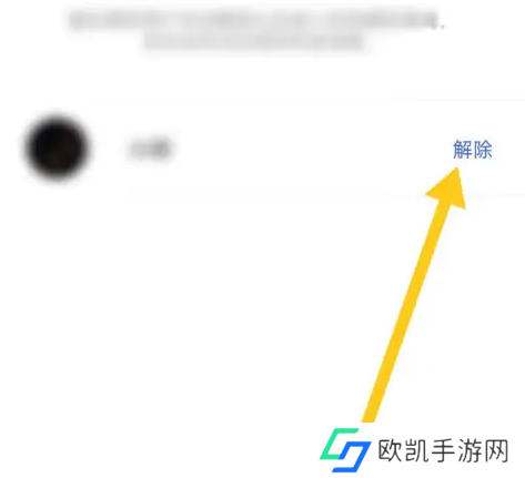赫兹交友软件怎么解除关系 赫兹解除对别人的拉黑方法