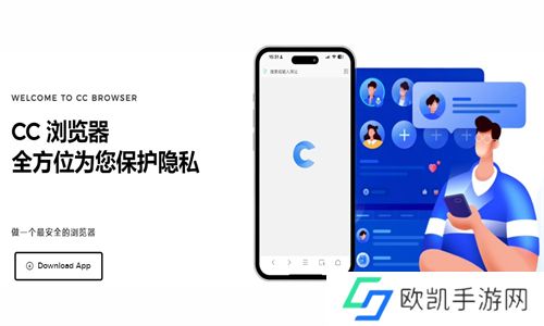 cc浏览器
