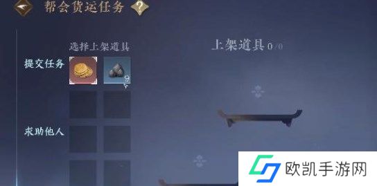 逆水寒手游交易冷静期怎么解除 交易冷静期解除方法一览[多图]图片3