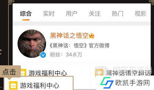 黑神话悟空微博联动活动怎么参加 黑神话悟空微博联动活动参加方法