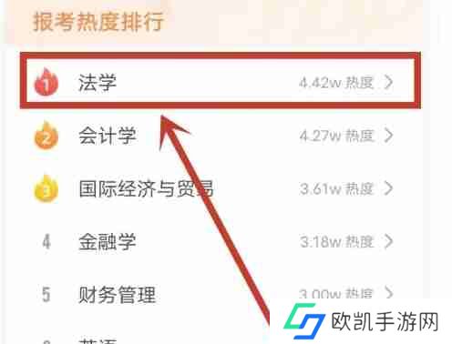 优志愿怎么查询热门专业-优志愿查询热门专业的方法