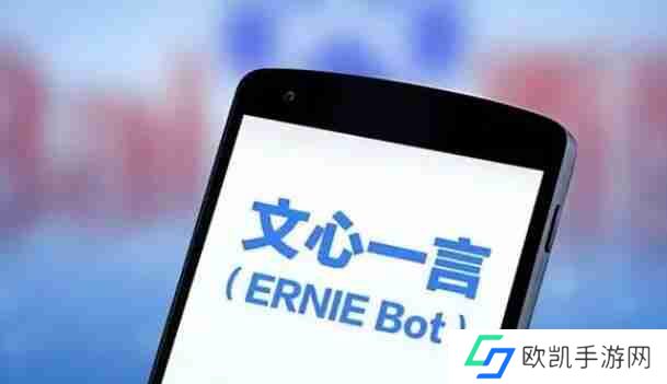 文心一言怎么删除历史记录 删除历史记录操作方法