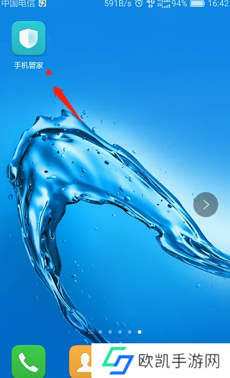 华为手机怎么关闭后台运行应用_设置受保护应用步骤一览