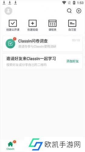ClassIn学习