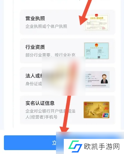 抖音来客怎么操作?-抖音来客认领门店方法
