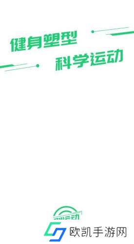 型运动