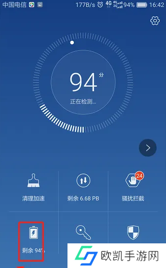 华为手机怎么关闭后台运行应用_设置受保护应用步骤一览