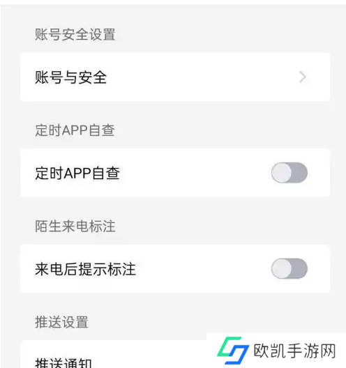 国家反诈中心app怎么关闭境外来电 国家反诈中心关闭来电标记步骤