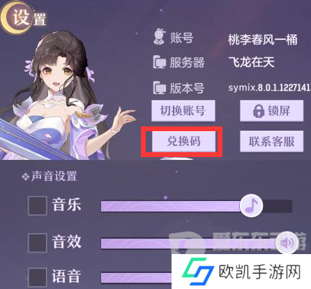 长安幻想兑换码2024大全 长安幻想礼包兑换码合集