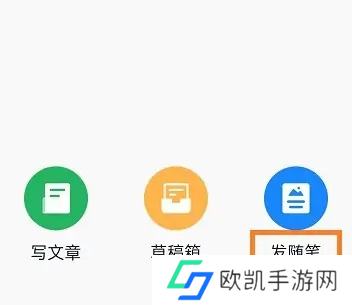 360doc个人图书馆怎么发表文章 个人图书馆app发随笔教程