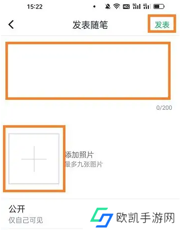 360doc个人图书馆怎么发表文章 个人图书馆app发随笔教程