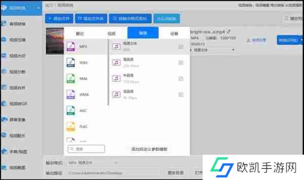 库乐队提取视频音乐怎么操作