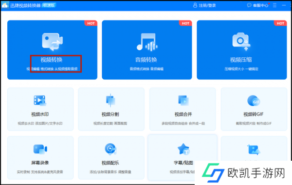 库乐队提取视频音乐怎么操作