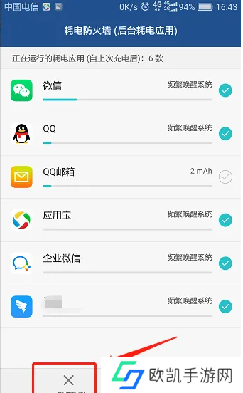 华为手机怎么关闭后台运行应用_设置受保护应用步骤一览