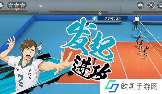 排球少年新的征程潜能套装选择推荐