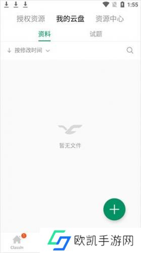 ClassIn学习