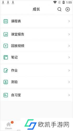 ClassIn学习